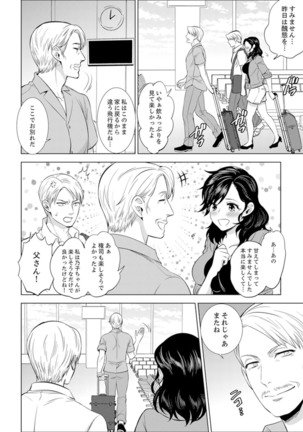 Shain Ryokou de Deisui Ecchi ! ~Onsen no Naka de Atsui no Haitteruu… Ch. 1-16 Page #336