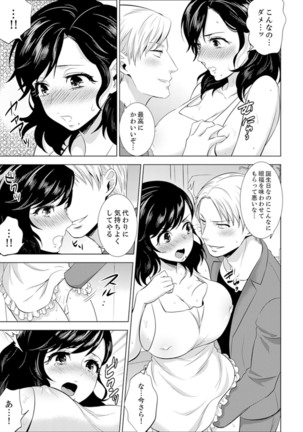 Shain Ryokou de Deisui Ecchi ! ~Onsen no Naka de Atsui no Haitteruu… Ch. 1-16 Page #264
