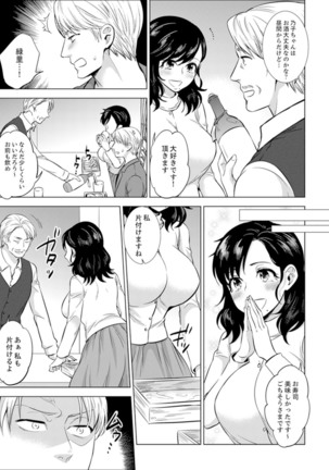 Shain Ryokou de Deisui Ecchi ! ~Onsen no Naka de Atsui no Haitteruu… Ch. 1-16 Page #281