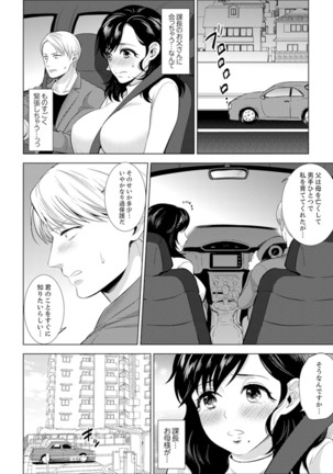 Shain Ryokou de Deisui Ecchi ! ~Onsen no Naka de Atsui no Haitteruu… Ch. 1-16 Page #276