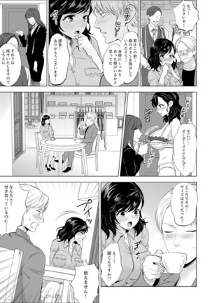 Shain Ryokou de Deisui Ecchi ! ~Onsen no Naka de Atsui no Haitteruu… Ch. 1-16 Page #245