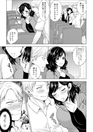 Shain Ryokou de Deisui Ecchi ! ~Onsen no Naka de Atsui no Haitteruu… Ch. 1-16 Page #337