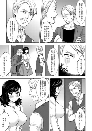 Shain Ryokou de Deisui Ecchi ! ~Onsen no Naka de Atsui no Haitteruu… Ch. 1-16 Page #279