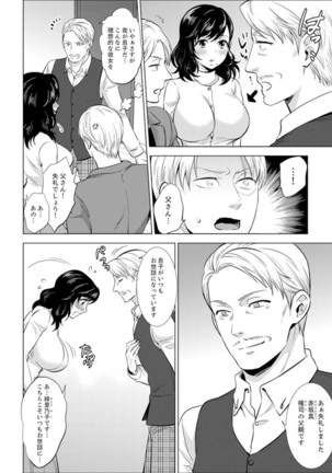 Shain Ryokou de Deisui Ecchi ! ~Onsen no Naka de Atsui no Haitteruu… Ch. 1-16 Page #278