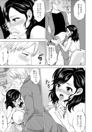 Shain Ryokou de Deisui Ecchi ! ~Onsen no Naka de Atsui no Haitteruu… Ch. 1-16 Page #268