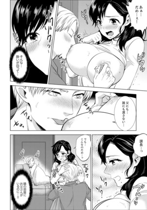 Shain Ryokou de Deisui Ecchi ! ~Onsen no Naka de Atsui no Haitteruu… Ch. 1-16 Page #284