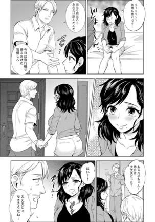 Shain Ryokou de Deisui Ecchi ! ~Onsen no Naka de Atsui no Haitteruu… Ch. 1-16 Page #335