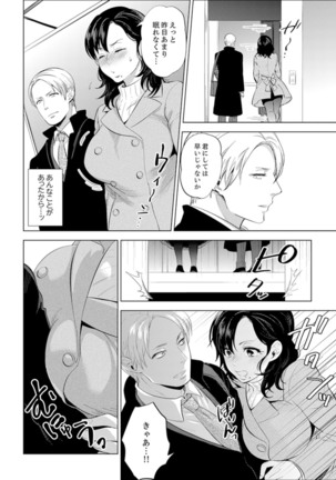 Shain Ryokou de Deisui Ecchi ! ~Onsen no Naka de Atsui no Haitteruu… Ch. 1-16 Page #82