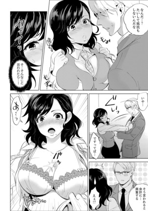Shain Ryokou de Deisui Ecchi ! ~Onsen no Naka de Atsui no Haitteruu… Ch. 1-16 Page #129