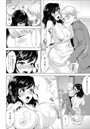 Shain Ryokou de Deisui Ecchi ! ~Onsen no Naka de Atsui no Haitteruu… Ch. 1-16 Page #265