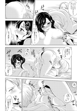 Shain Ryokou de Deisui Ecchi ! ~Onsen no Naka de Atsui no Haitteruu… Ch. 1-16 Page #225