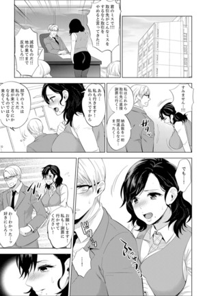 Shain Ryokou de Deisui Ecchi ! ~Onsen no Naka de Atsui no Haitteruu… Ch. 1-16 Page #102