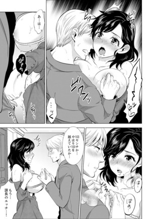 Shain Ryokou de Deisui Ecchi ! ~Onsen no Naka de Atsui no Haitteruu… Ch. 1-16 Page #256
