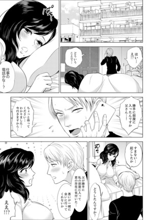 Shain Ryokou de Deisui Ecchi ! ~Onsen no Naka de Atsui no Haitteruu… Ch. 1-16 Page #274