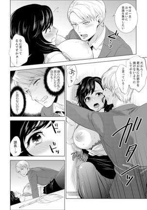 Shain Ryokou de Deisui Ecchi ! ~Onsen no Naka de Atsui no Haitteruu… Ch. 1-16 Page #173