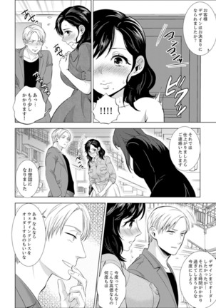 Shain Ryokou de Deisui Ecchi ! ~Onsen no Naka de Atsui no Haitteruu… Ch. 1-16 Page #257