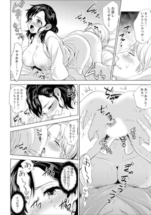 Shain Ryokou de Deisui Ecchi ! ~Onsen no Naka de Atsui no Haitteruu… Ch. 1-16 Page #227