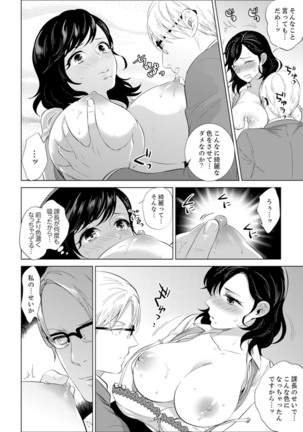 Shain Ryokou de Deisui Ecchi ! ~Onsen no Naka de Atsui no Haitteruu… Ch. 1-16 Page #131