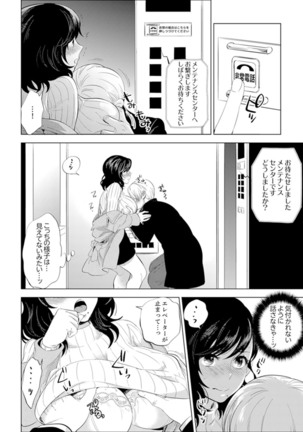 Shain Ryokou de Deisui Ecchi ! ~Onsen no Naka de Atsui no Haitteruu… Ch. 1-16 Page #87