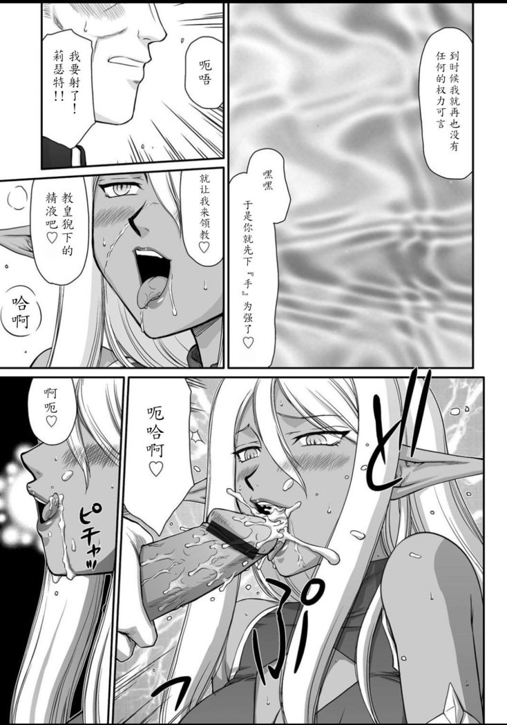 Hakudaku Senki Eleanor