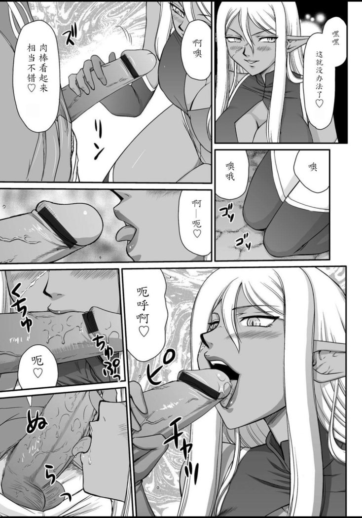 Hakudaku Senki Eleanor