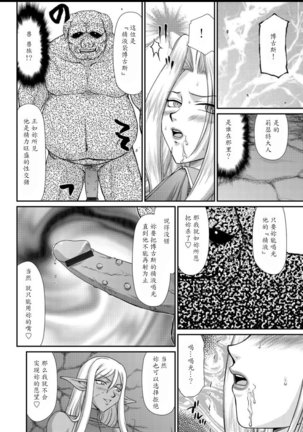 Hakudaku Senki Eleanor Page #64