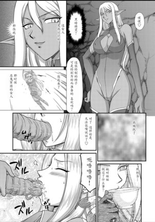 Hakudaku Senki Eleanor Page #57