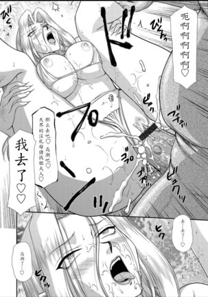 Hakudaku Senki Eleanor Page #92