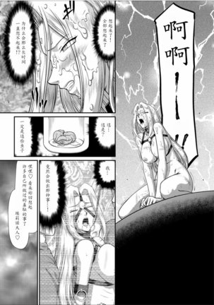 Hakudaku Senki Eleanor Page #161