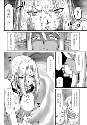 Hakudaku Senki Eleanor Page #162