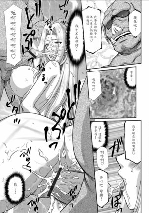 Hakudaku Senki Eleanor Page #177
