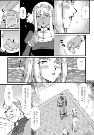 Hakudaku Senki Eleanor Page #31