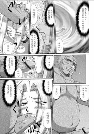 Hakudaku Senki Eleanor Page #175