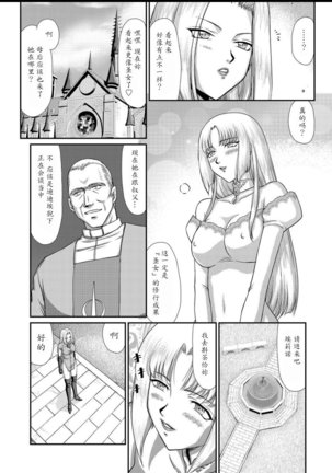 Hakudaku Senki Eleanor Page #52