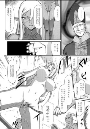 Hakudaku Senki Eleanor Page #206