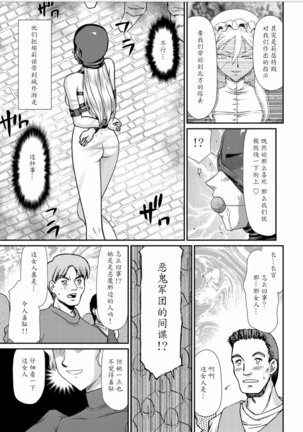 Hakudaku Senki Eleanor Page #149