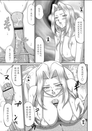 Hakudaku Senki Eleanor Page #83
