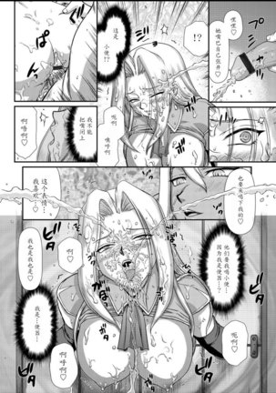 Hakudaku Senki Eleanor Page #114
