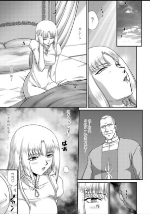 Hakudaku Senki Eleanor Page #27