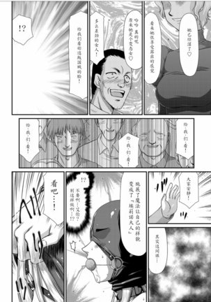 Hakudaku Senki Eleanor Page #150