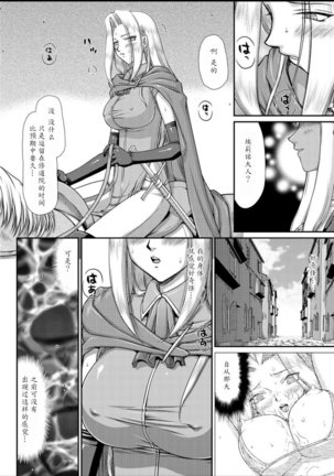 Hakudaku Senki Eleanor Page #96