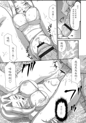 Hakudaku Senki Eleanor Page #89