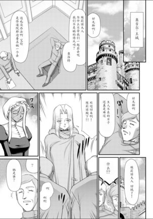 Hakudaku Senki Eleanor Page #117