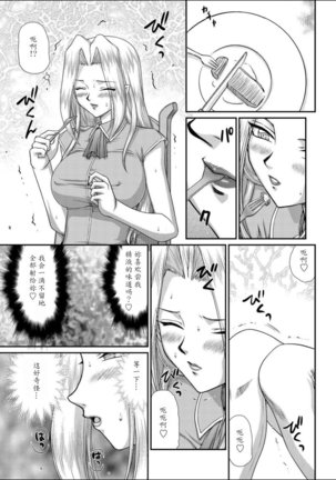 Hakudaku Senki Eleanor Page #77