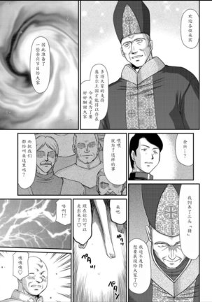 Hakudaku Senki Eleanor Page #199