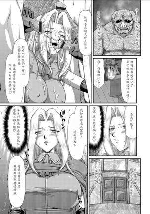 Hakudaku Senki Eleanor Page #99