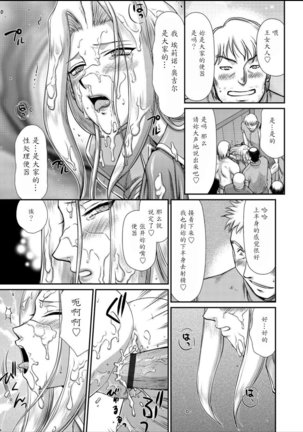 Hakudaku Senki Eleanor Page #113