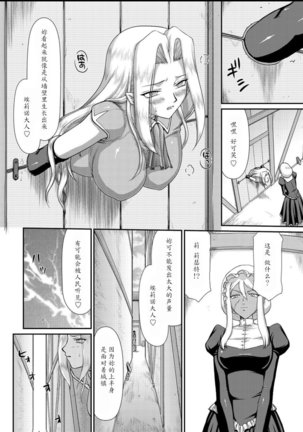 Hakudaku Senki Eleanor Page #102