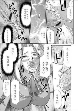 Hakudaku Senki Eleanor Page #111
