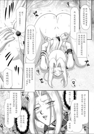 Hakudaku Senki Eleanor Page #131